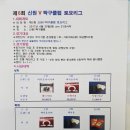 신원V탁구클럽
