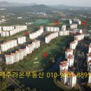 관광단지 라온 이미지