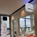 송도 피부관리 앙보티에스테틱 스킨리부팅 모공 잔주름 속건조