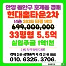 호성초등학교병설유치원 | 호계동 현대홈타운2차 아파트 경매 안양시 동안구 물건 목록