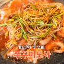 이수한우 | 이수역맛집 쭈꾸미도사, 한우 대창 주꾸미 먹고 온 후기