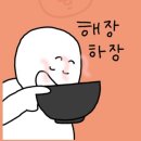 영도해장국 이미지