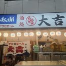 다이키치 | 오사카 도톤보리 로컬 2차 술집 다이키치 후기