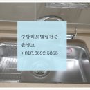 골든주방씽크 이미지