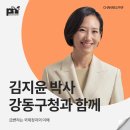 피앤에프글로벌 | [김지윤 박사 섭외] 강연후기 - 채널PNF