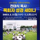 생령이 된 아담을 에덴동산에 두시고 언약을 맺으시다paradigm shift - 성경신학 4대 강령: 창조-교회-언약-심판(창 2:8 이미지