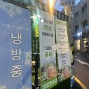 임이네 냉삼집 | [거여동 냉삼집] 박명수 체인 냉철한삼겹살 가성비 맛 거여맛집 내돈내산 솔직후기