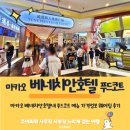 중계동 여물소식당앞 | 마카오 맛집 베네치안호텔 푸드코트 메뉴 가격정보 웨이팅 후기