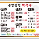 중앙탑면막국수 이미지