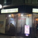 만복마차 이미지