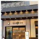 더건강한식당 이미지