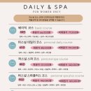 데일리앤스파 이미지