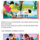 콩쥐팥쥐 - 여수시 신기남2길 29 | 콩쥐팥쥐