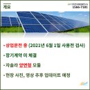 자 태양광발전소 이미지