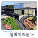 거제상동초등학교 | 거제 맛집 추천 10번 넘게 방문한 거제 현지인 맛집 갈매기타운