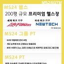 MS24GYM 이미지