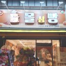 세교부영2차아파트경로당 | [평택] 몰심빵 평택세교점 : 세교동 가성비 천원빵집 내돈내산 후기