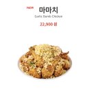 마마치