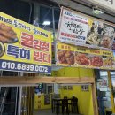 통영굴강정과친구들