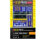 조은피부&네일샵