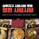 대원축산(주) | 상무지구 룸있는 식당, 한우 샤브샤브 맛집 &#39;청민&#39;, 모임하기 좋은 장소 추천, 내돈내산 후기