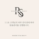 라썸뷰티 - 안산시 상록구 시낭로 79-1 | 라썸뷰티