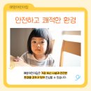 애향어린이집 이미지