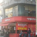 리본조아 - 서구 보수대로 241 | [내돈내산]부산 남포 맛집 이재모피자 본점 블루리본 크러스트왕새우 후기 존맛탱구리구리