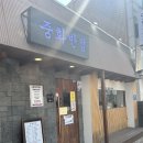 중화반점기흥 | 기흥구청 중국집 점심맛집 중화반점 고추짜장 솔직 후기 혼자 먹고도 만족한 이