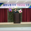 해평농업협동조합 이미지