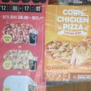 고피자 등촌역점 이미지