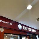 진미 양푼등갈비 이미지
