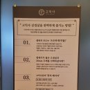 컴포즈커피남천해변 | 새로 오픈한 남천역 근처 고기집 고덕사에서 삼겹살에 육회까지