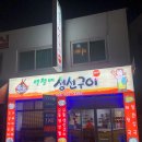 생선구이집 네이버블로그