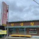 연생정 | 남원맛집: 연생정 중화요리집!!!!