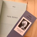 72 | [독서 후기] 러셀의 인생 수업 / 성기철 지음