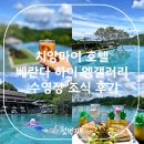 엠.티.엠 휘트니스클럽 | 치앙마이 호텔 베란다 하이 엠갤러리 수영장 조식 후기