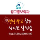 현대자동차장평점 | 광고홍보학과가 알려주는 영상광고 찾는 방법!