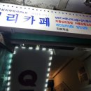 1·2·3 심리카페 | [홍대 심리카페] 단순한 데이트가 아닌 '진짜 나'와 관계를 아는 시간, 심리카페 점컴 방문 후기