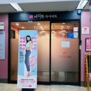 여리한다이어트 대구역점 | 여리한 다이어트 대구역점 이용후기