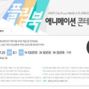 캐스트플립