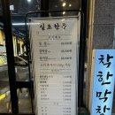 [대전 가오동] 가오동 소고기 맛집 일조한우에서 등심 먹고 온 후기