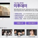 미투데이 이미지