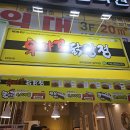 우야꼬닭강정 이미지