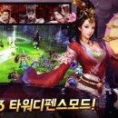 대삼국지 이미지