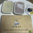 배다른 오리 | 천호동맛집 배다른오리 본점, 강동역 배달맛집 추천 후기