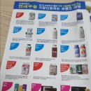 연세우유보급소