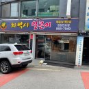 차박사얼큰이 이미지