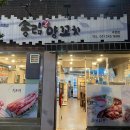 송림양꼬치 이미지