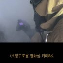 한국구조장비 이미지